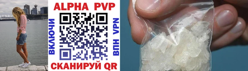Alfa_PVP VHQ  где продают наркотики  Хвалынск 