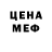 МЕТАМФЕТАМИН кристалл Otklon 1