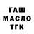 Дистиллят ТГК жижа Fer Pacheco