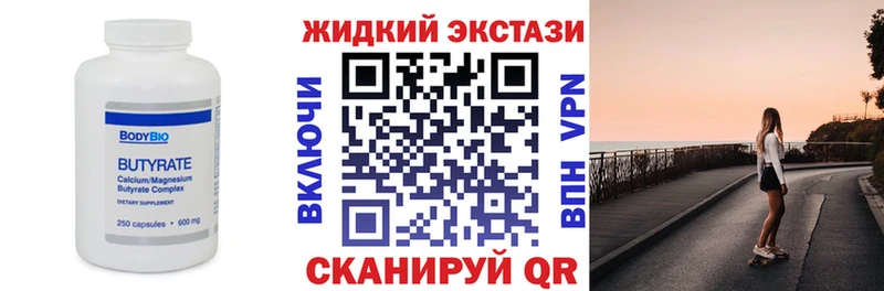 цена наркотик  Хвалынск  БУТИРАТ Butirat 