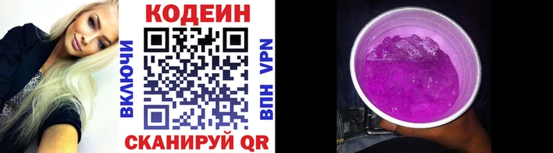 Codein Purple Drank  blacksprut зеркало  Хвалынск 