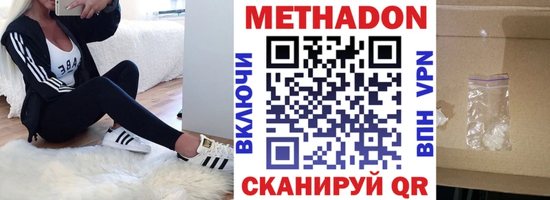 МЕТАДОН VHQ  наркота  Хвалынск 